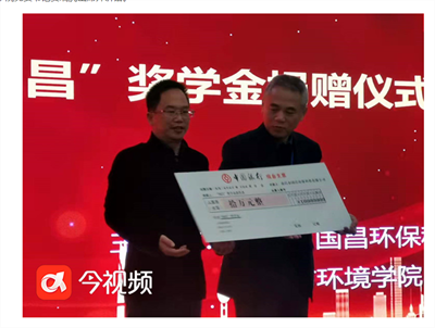 Yuzhang Normal University held the donation ceremony of 